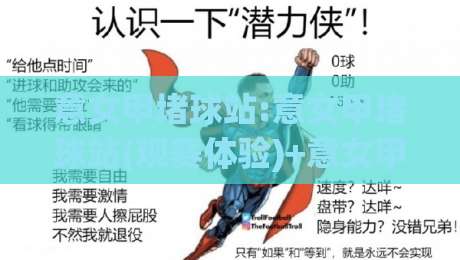 意女甲堵球站:意女甲堵球站(观赛体验)+意女甲堵球站【数据流】+沉浸式追踪-今晚靠谱最火压球站集锦软件登入上盘地址两球半