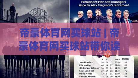 帝豪体育网买球站 | 帝豪体育网买球站带你读懂赛事数据背后的逻辑 (帝豪体育网买球站)-今晚靠谱最火下球网观看解说让球盘高清技巧预选