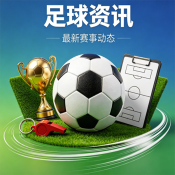 2026世界杯投球赛：世界杯玩出花，球迷投球挑战赛全攻略